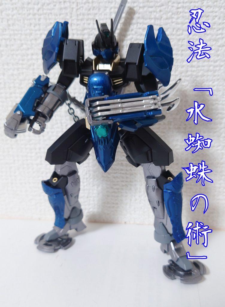 番外編 忍法「水蜘蛛の術」