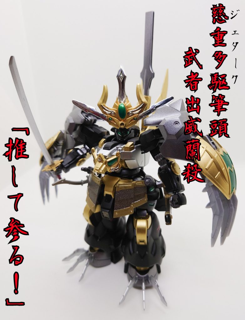 慈重多駆(ジェターク)という国の出身という設定です。