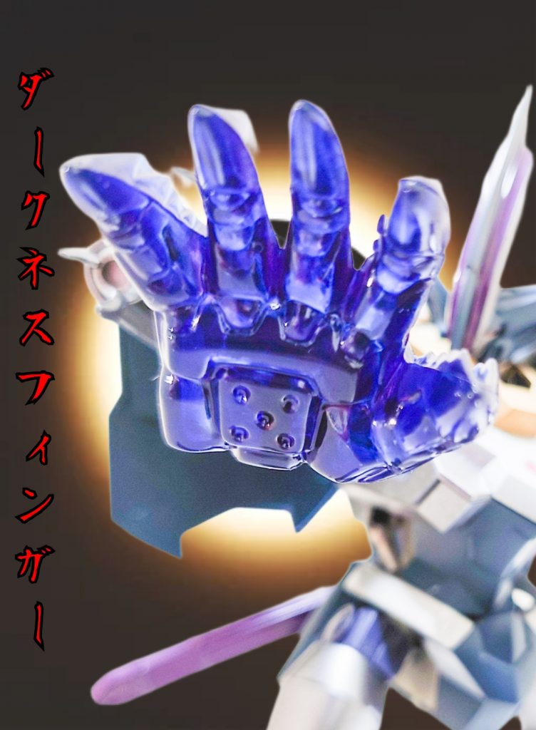 ダークネスフィンガー