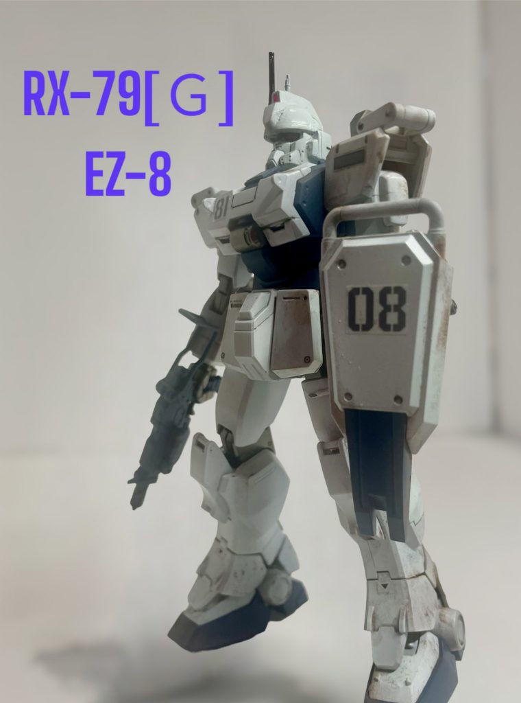 RX79 ガンダムEz8