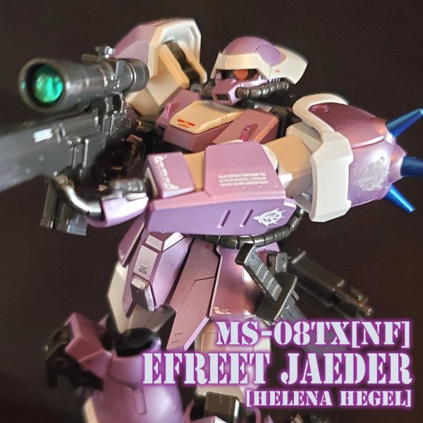 イフリート・イェーガー