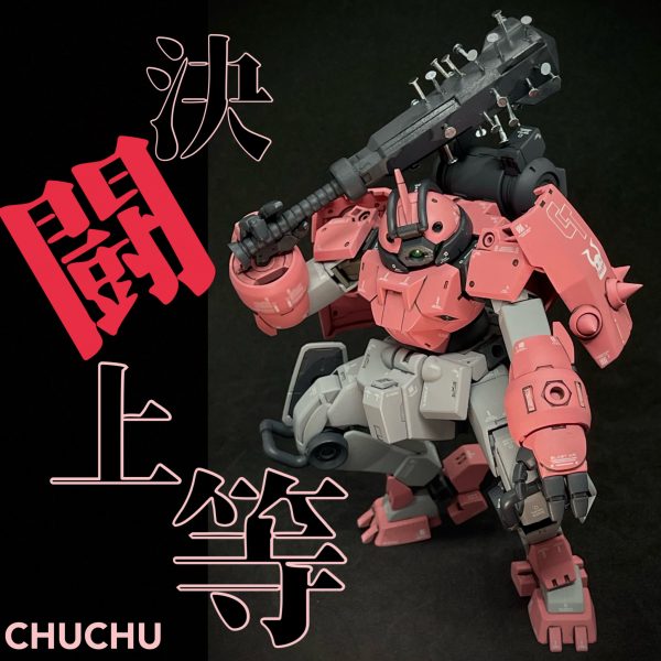 デミトレーナー（チュチュ専用機）