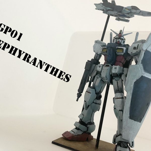 HGUC GP01 絵の具全塗装