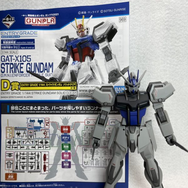 ストライクガンダム