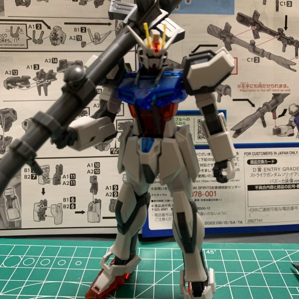 ストライクガンダム　一番くじ