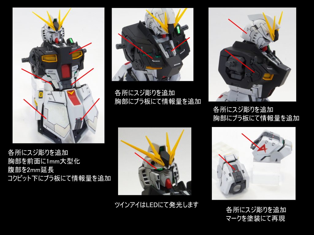 MG νガンダム ver.ka–4枚目/制作者：gunplacraft