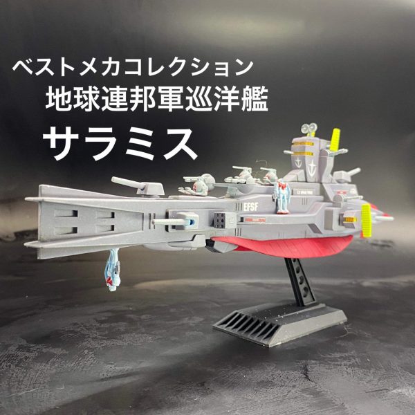 1/1200サラミス改級巡洋艦「モンブラン」改修塗装済み完成品