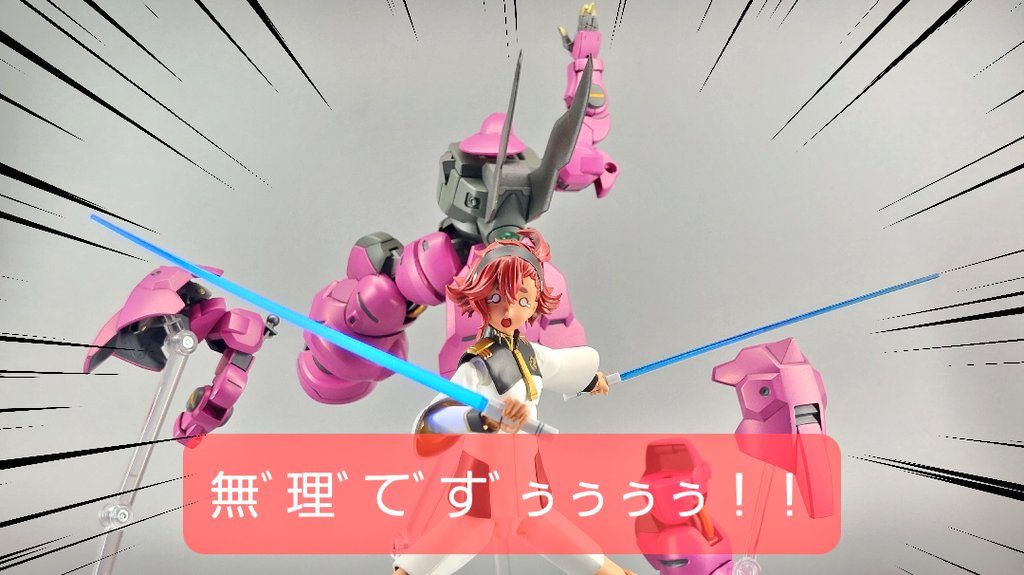 「い、いや違っ……！」