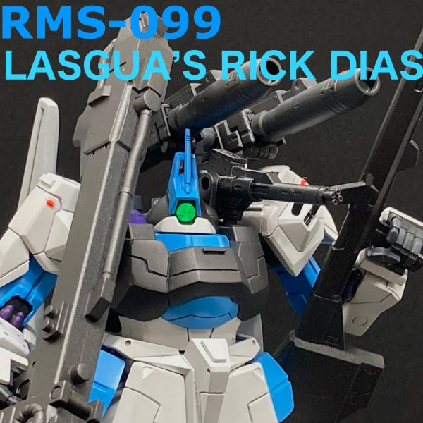 リック･ディアス(ラスグア機)