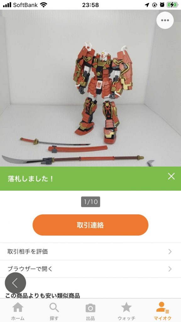 ヤフオクで買いました。ゴールドの部分が塗装されており、艶消しトップコートもかかっていたので、シンナー風呂にお浸かり頂きました。