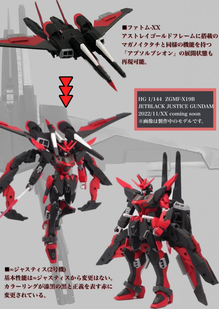 漆黒の正義-∞ジャスティス2号機-–3枚目/制作者：YOKO-SAN