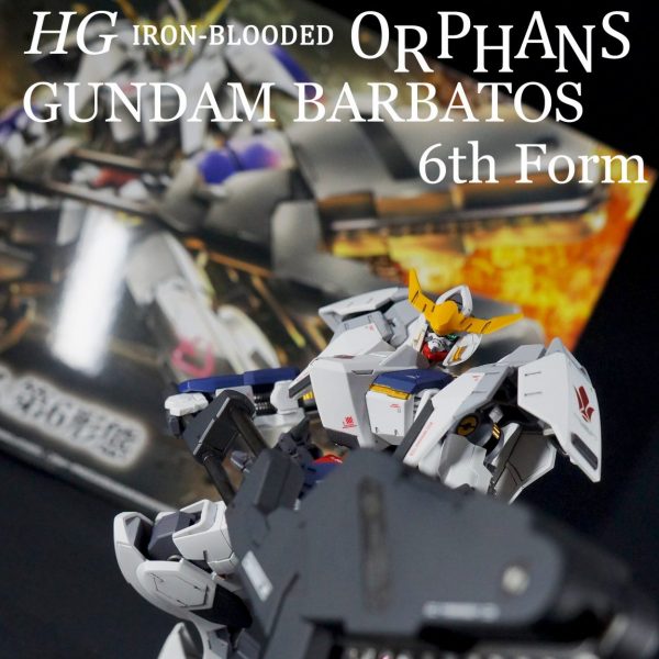 【全塗装】ガンダムバルバトス第6形態