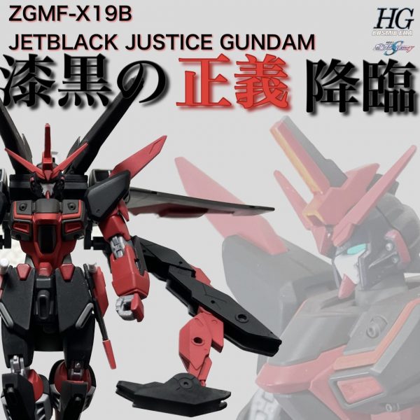 漆黒の正義-∞ジャスティス2号機-