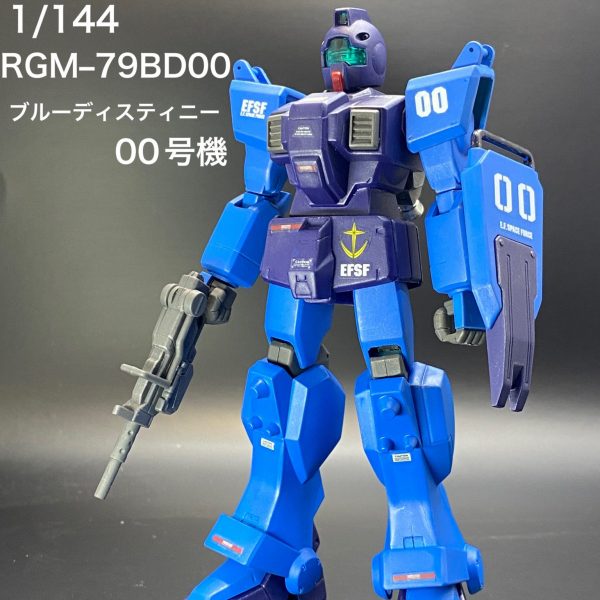 ガンプラ　ブルーデスティニー　まとめ売り ブルーディスティニー00号機｜丸五ワークスさんのガンプラ作品