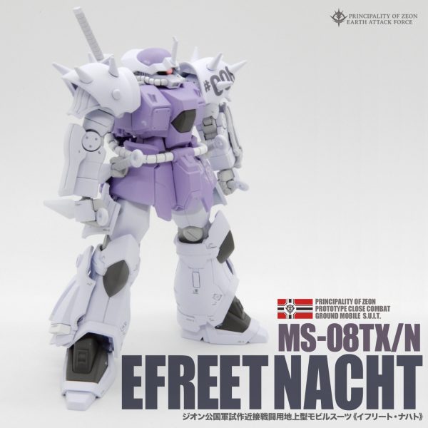 イフリート・ナハト 開発型《ヘレナハト》