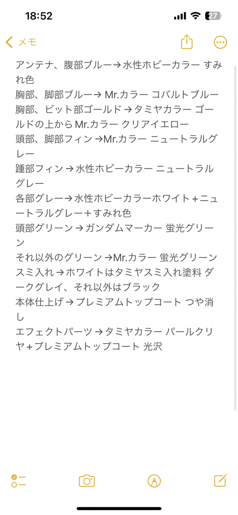 今回使った塗料。デカールはあったのを適当につけています。