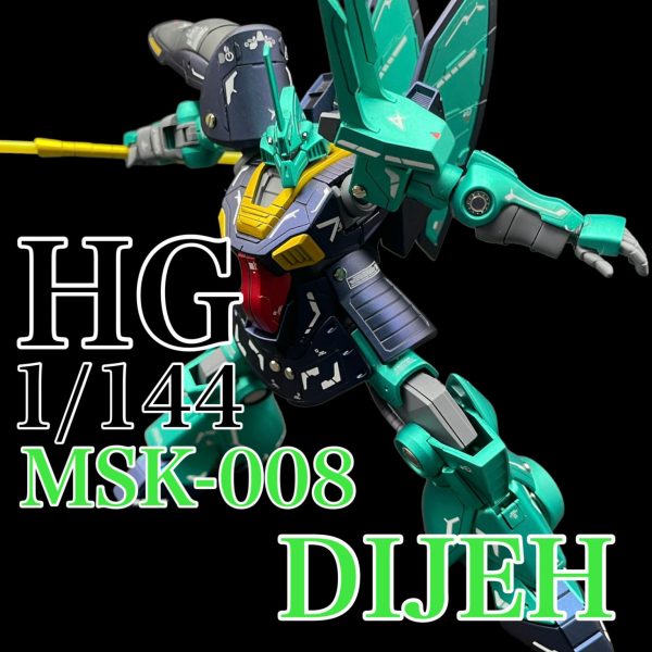 HGUC ディジェ艶消しメタリック塗装