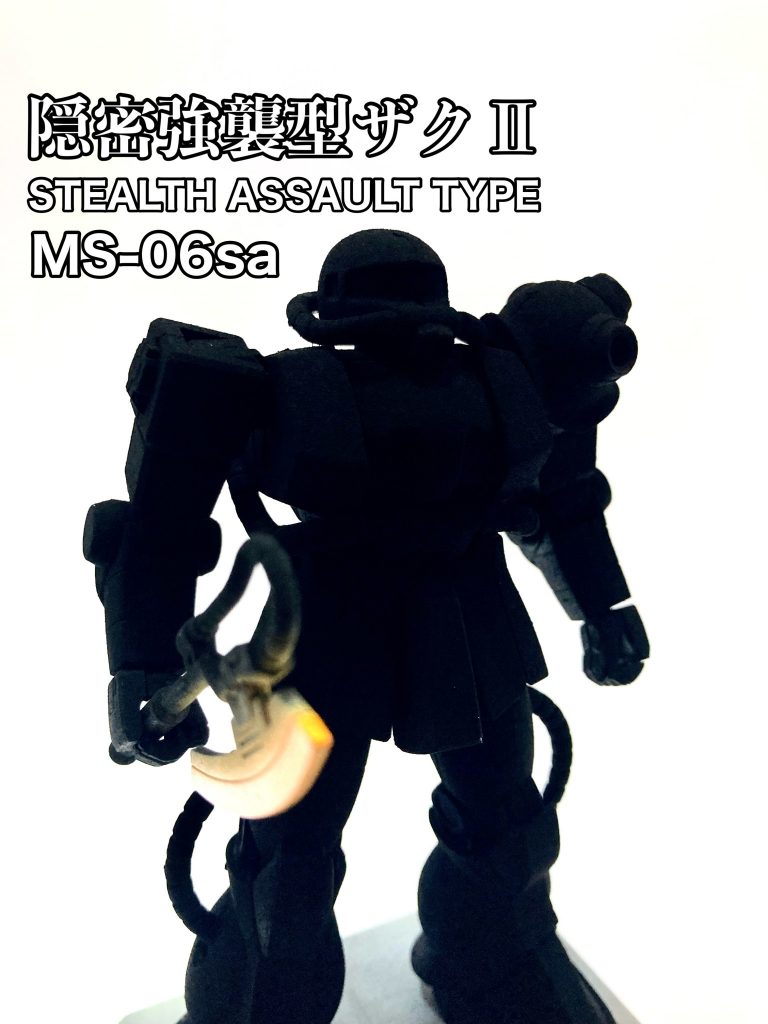 隠密強襲型ザクⅡ MS-06sa