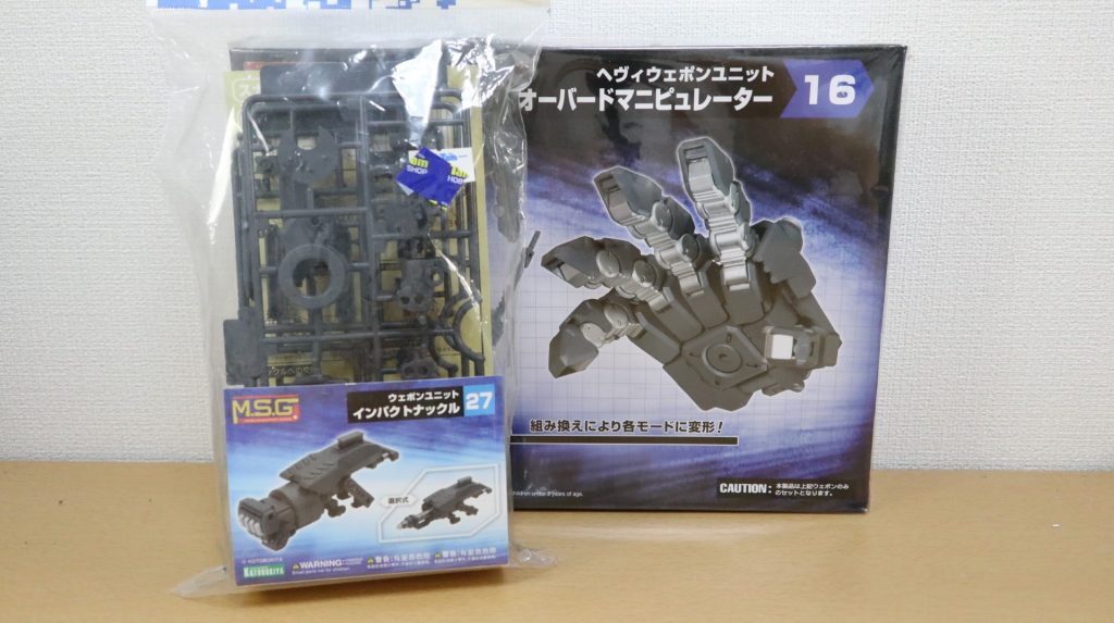 追加パーツはこの２つ＋α