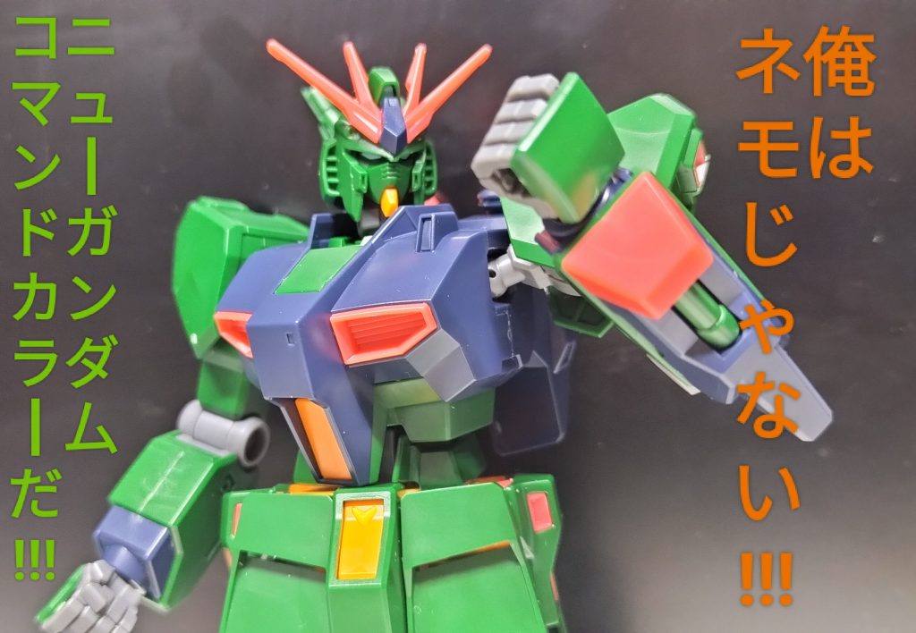 発表当初の初見は某クロスボーンのゴーストだかファントムの緑色に見えました(笑)ノーマルとセブンを組み合わせパチ組んでるとフルアーマーガンダムを連想して♬完成したらカラーリングがネモやん(爆)！！！！！！！！次回はニューガンダムtype花嫁カラー(仮)な予定。予定は未定だぞ。