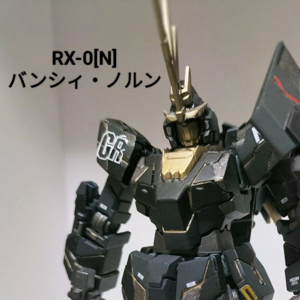 バンシィ・ノルン・ガンプラ改造作品まとめ｜ガンダムUC｜GUNSTA