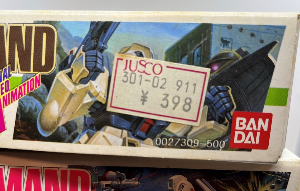 オマケ今回入手した個体の箱には、いつかどこかの値札が貼ってあり和みました(笑)