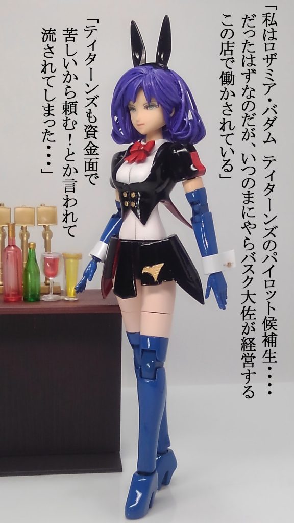 酒瓶、コップやテーブル等はリーメントという会社から販売されているBar Tinyという商品です。