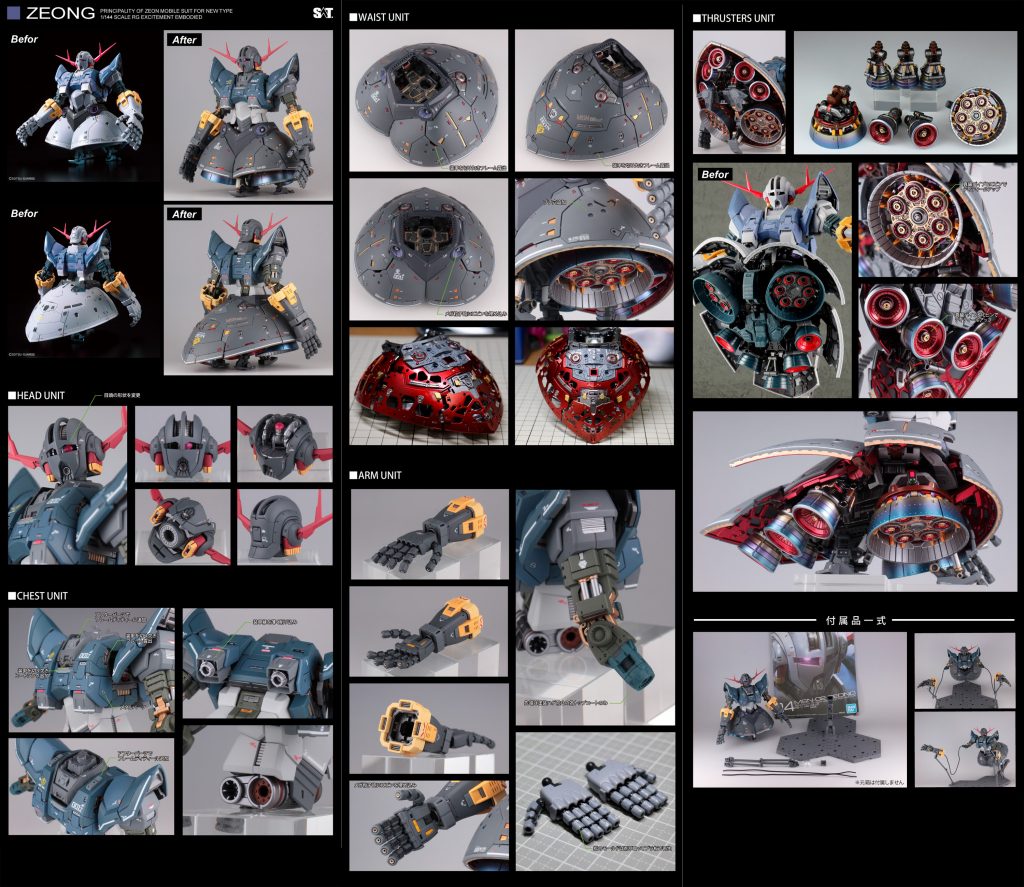 RG 1/144 ジオング–2枚目/制作者：SAT