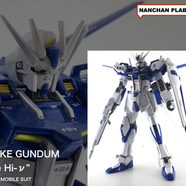 エールストライクガンダムHi-ν風
