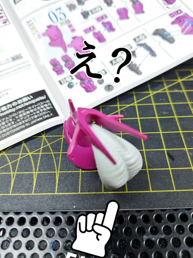 パチ組するとき　頭のフワフワパーツが完全にエビフライに見えて　草