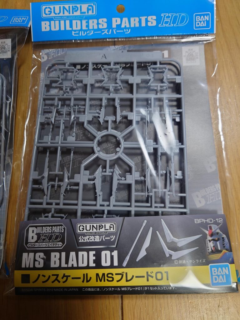 早速プレミアムバンダイの、サイトで注文して