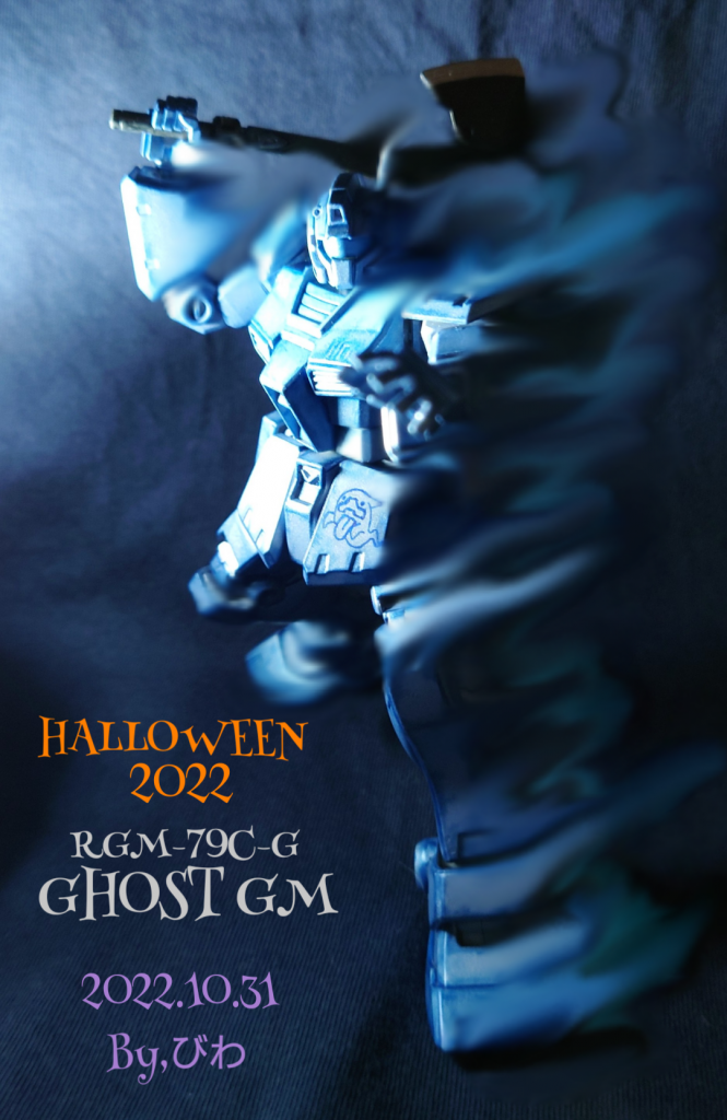 ゴースト風に加工した写真です。 