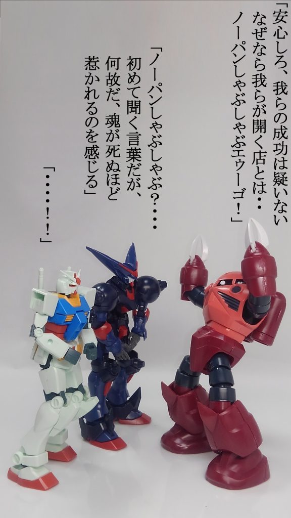 この言葉に魂を惹かれぬ男なぞ存在しない!