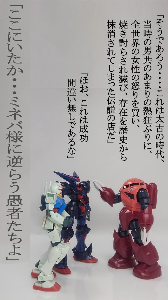 マリーダ & SDクシャトリヤ–7枚目/制作者:TOMSIM