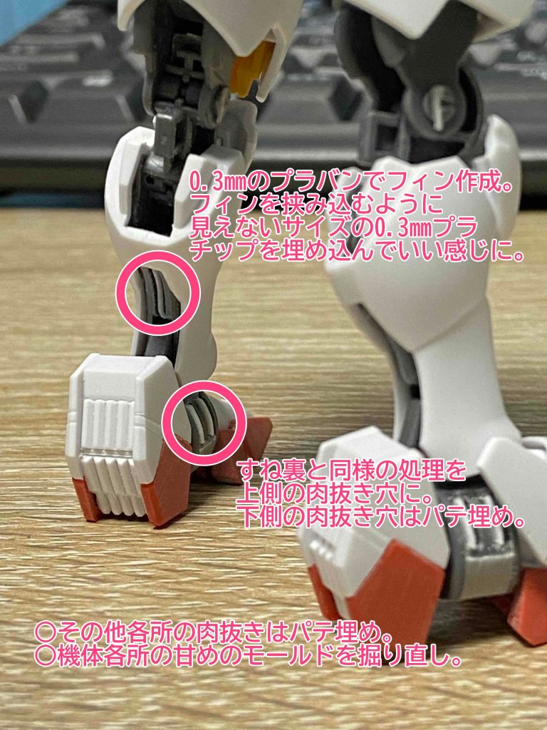 他にも色々やってます。特に肉抜きは放置してもただ埋めてもなんか違う感じになってしまうので、工夫して処理してみました。