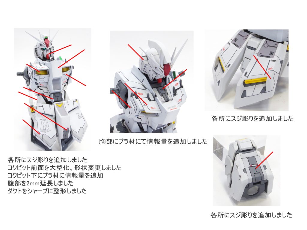 MG νガンダム ver.ka–2枚目/制作者：gunplacraft