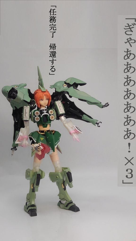 ミネバからのクリスマスプレゼント