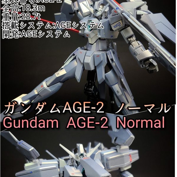 ガンダムAGE2 ノーマル(特務隊仕様)