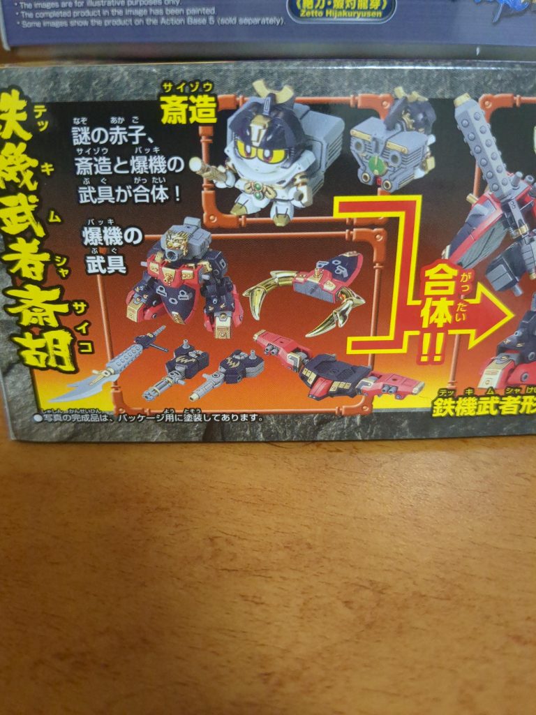 分離状態撮り忘れたのでパッケージで失礼します。