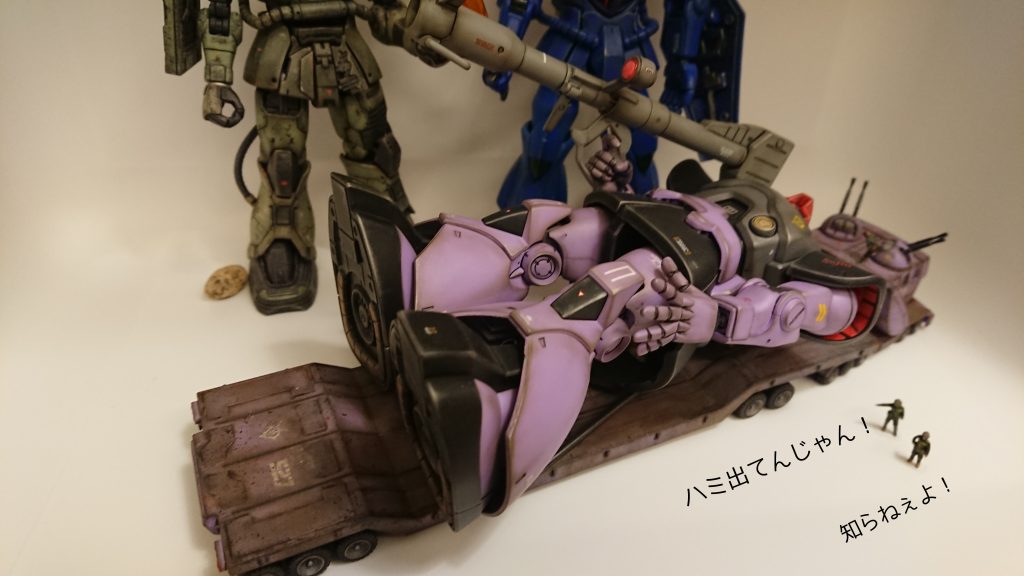 TVではドム３体を運んでいたはずですが...こりゃ落下しますな... 