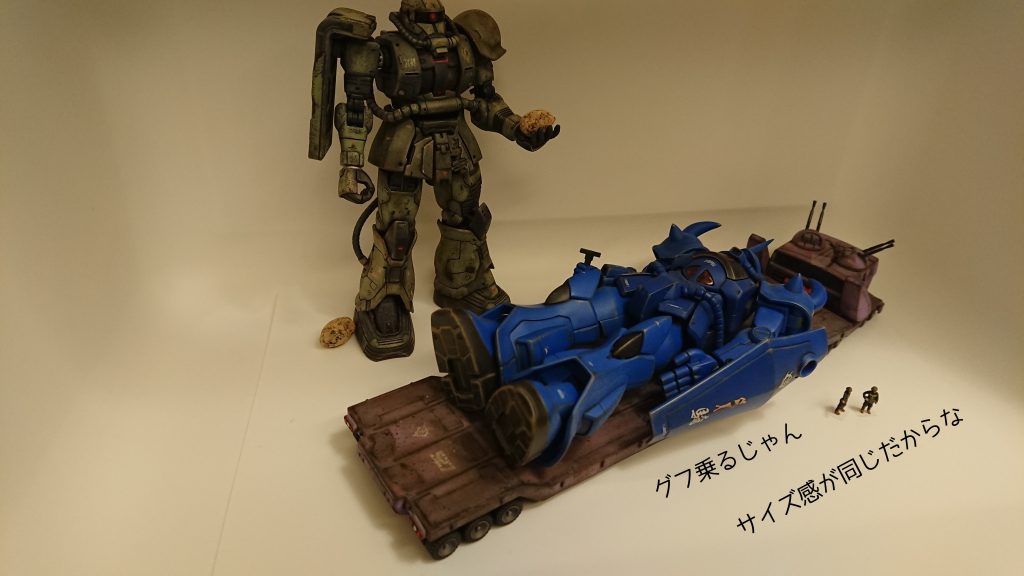 長い荷台に、60トン前後もあるMSを乗せる設定ですが...  タイヤの数も不足気味であり、かつ最低地上高も足りないと思います。きっと、腹をゴリゴリ擦り付けつつ、大きな段差では亀の子のように走行不能になるのでしょう💜