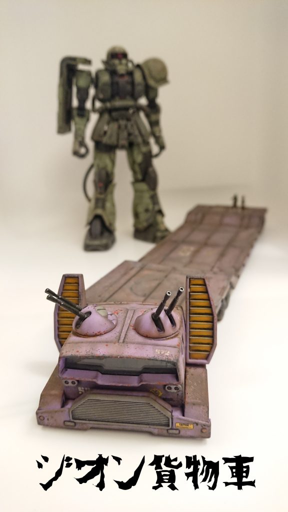 グリルに邪魔され、ジオンマークが隠れしまい失望感が増しました♪