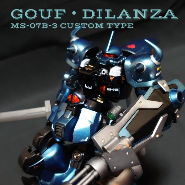 HG グフ・ディランザ　