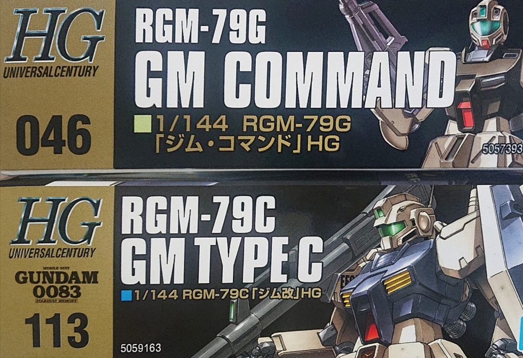 hgもこんなに番号が違うと、作ってるときにバンダイの技術の進化を確認できますね。 モナカ割りでびっくりします