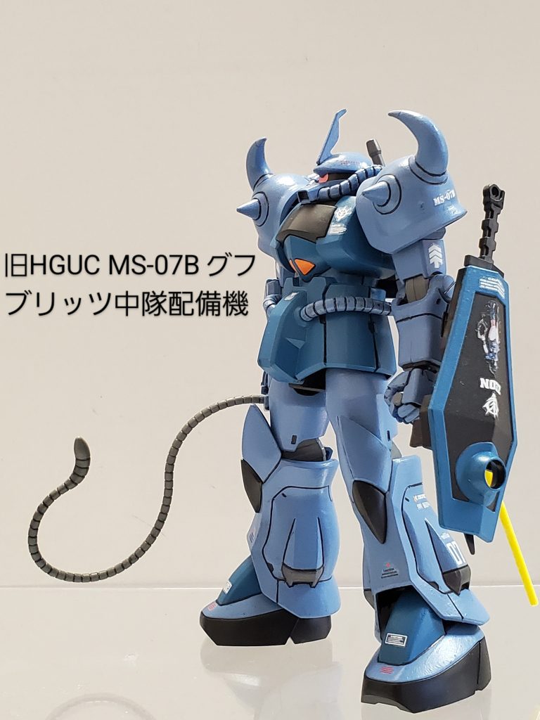 旧HGUC グフ  ブリッツ中隊配備機