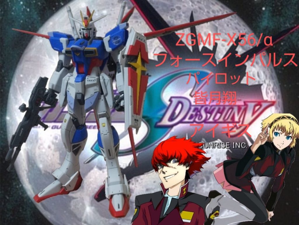 :さて最後はパイロット(ペルソナ)である皆月翔君とアイギスと撮影だ。嫌みな顔をしてるな彼は…。アイギス…君はこの格好はブリリアント!変形は手間が少しかかるので省略とする。見てくれてありがとう。