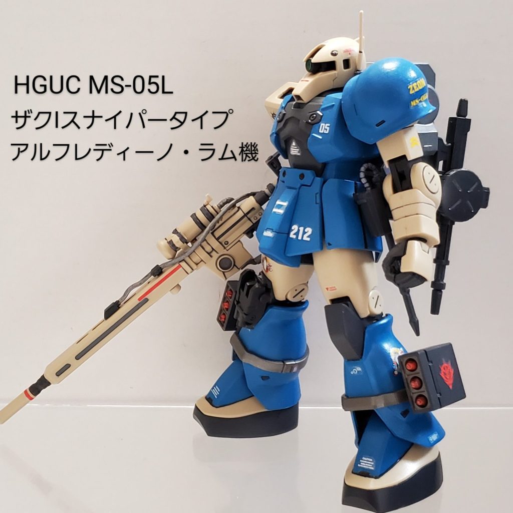 HGUC ザクIスナイパータイプ(アルフレディーノ・ラム機)｜mototti (モトッチ)さんのガンプラ作品｜GUNSTA（ガンスタ）