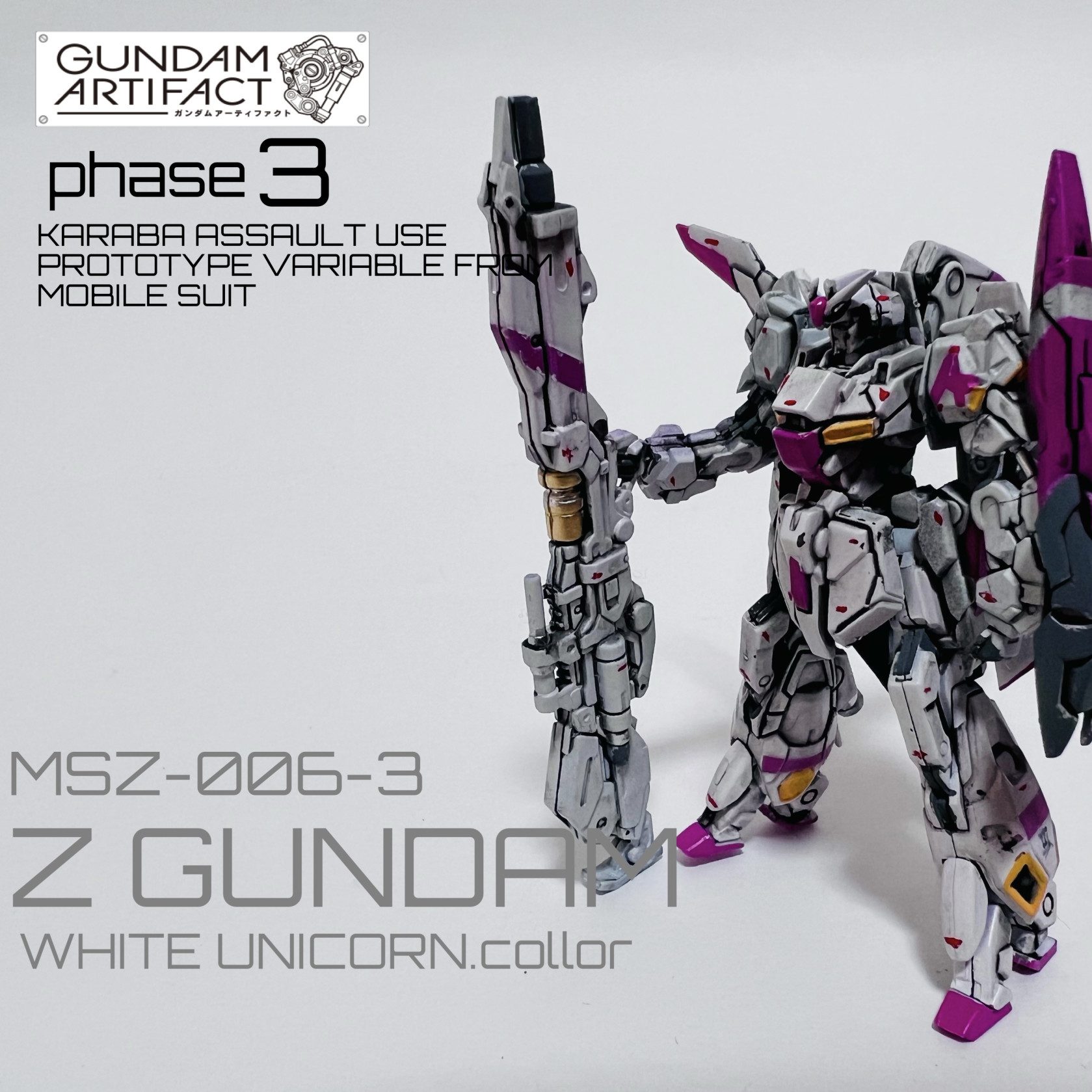 GUNDAM ARTIFACT ガンダムアーティファクトMSZ-006-3 ゼータガンダム3 