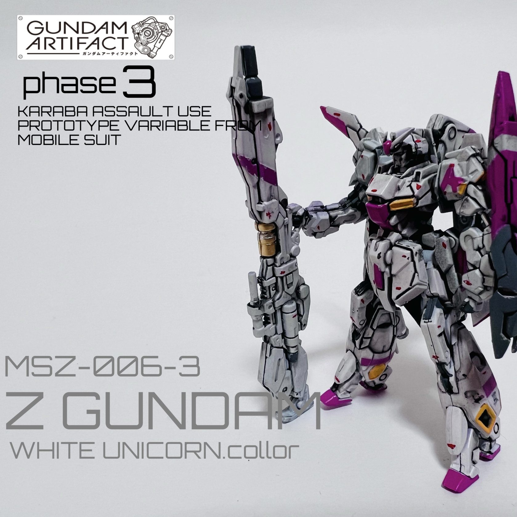 GUNDAM ARTIFACT ガンダムアーティファクトMSZ-006-3 ゼータガンダム3