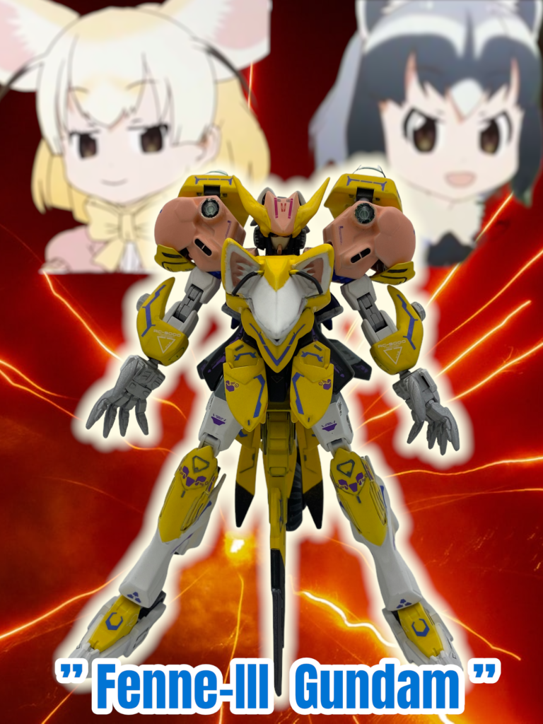   、、、新年早々 すいません。前々回の『アライⅢ ガンダム（ https://gumpla.jp/hg/1173593 ）』と、前回の『フェネ-Ⅸ（ https://gumpla.jp/hg/1265914 ）』を使って、どうしても このブンドド（妄想劇）を やってみたくて（＾＾； また、構成する各機体自体は昨年完成したものですが、合体／撮影／ブンドドは 新年になってからでしたので、『2023年最新作』イベントへも この機体でエントリーさせて頂きました m(_ _)m